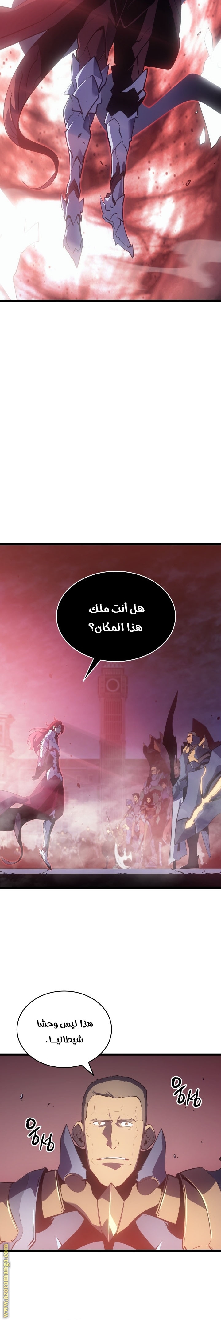 Read Solo Leveling ar Manga Online