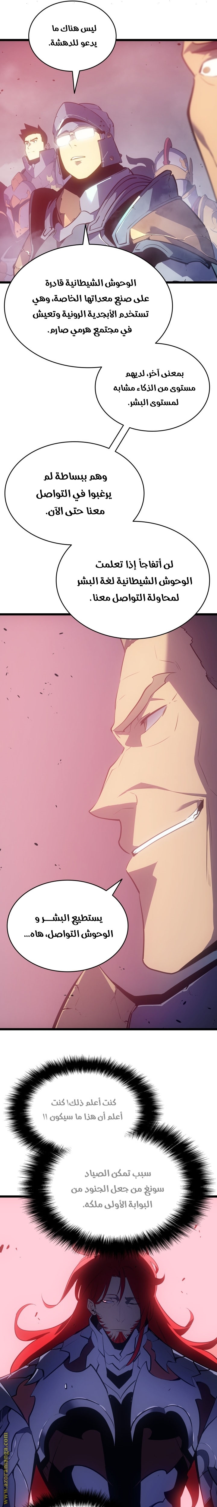 Read Solo Leveling ar Manga Online