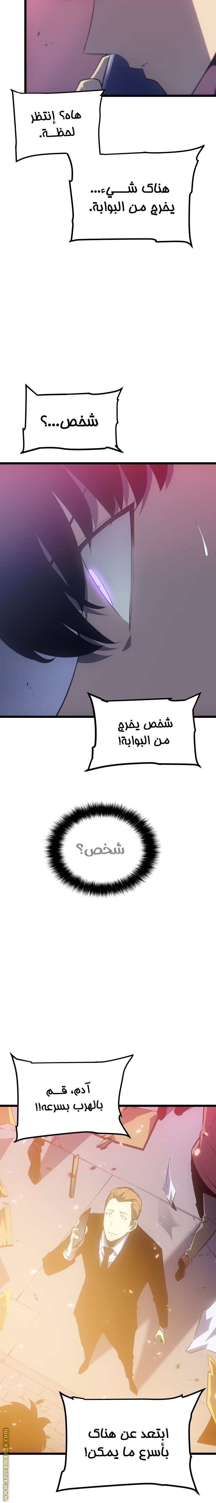 Read Solo Leveling ar Manga Online