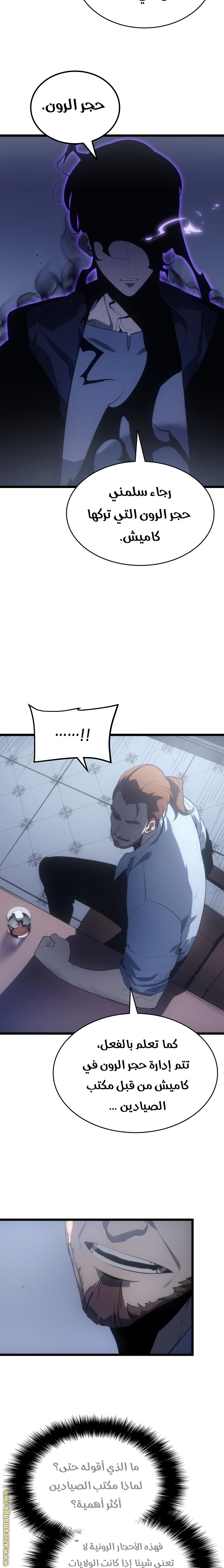 Read Solo Leveling ar Manga Online