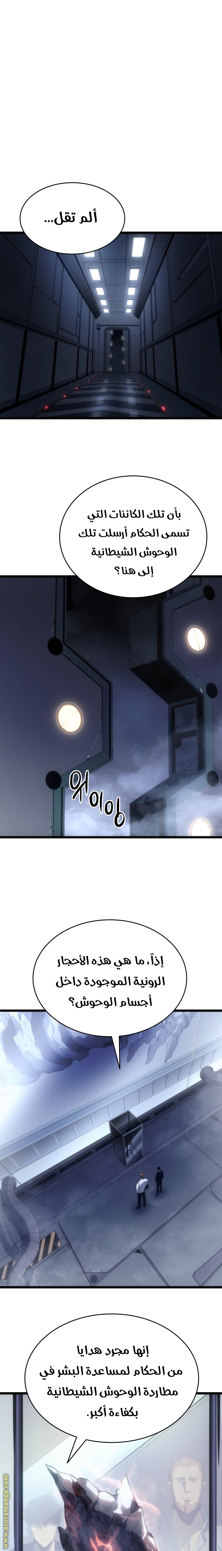 Read Solo Leveling ar Manga Online