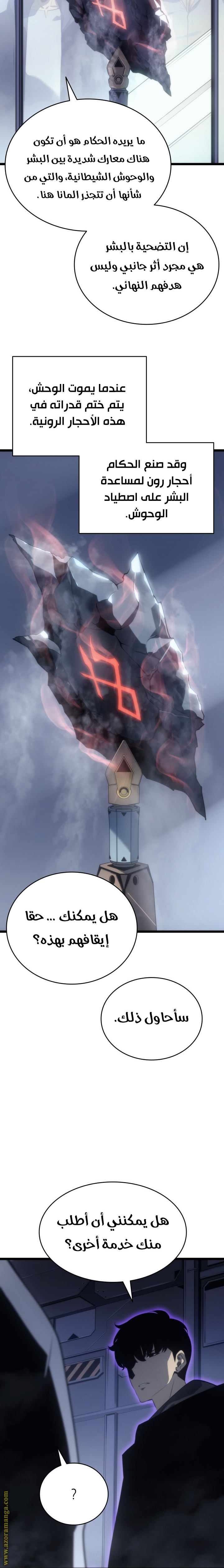 Read Solo Leveling ar Manga Online