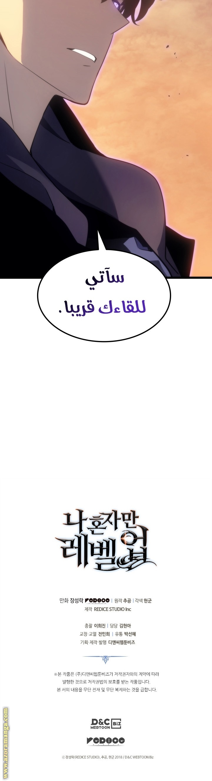 Read Solo Leveling ar Manga Online