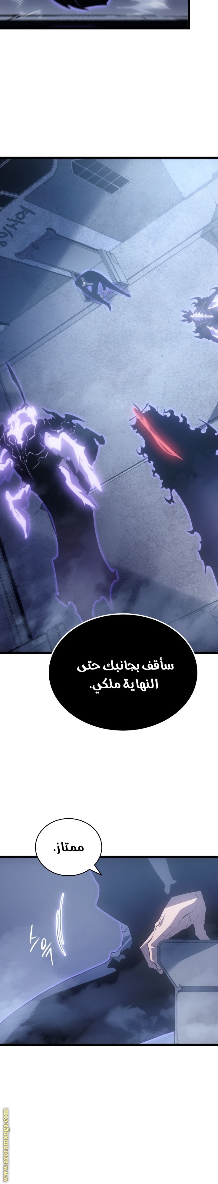 Read Solo Leveling ar Manga Online