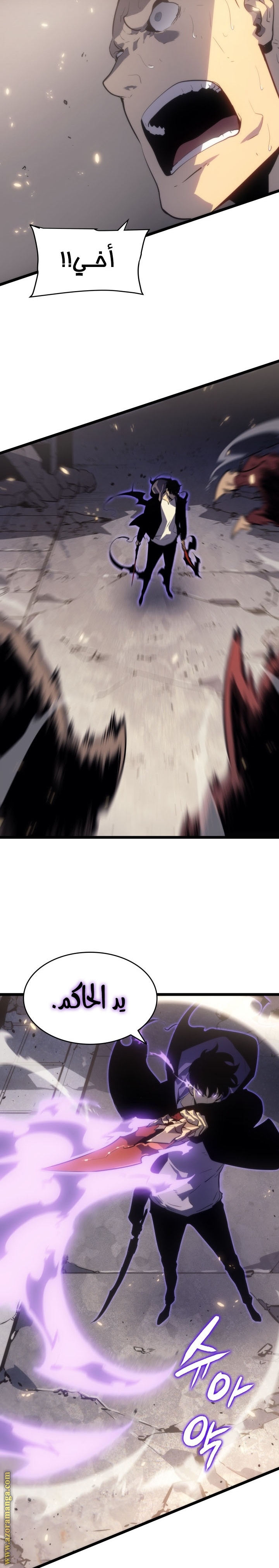 Read Solo Leveling ar Manga Online