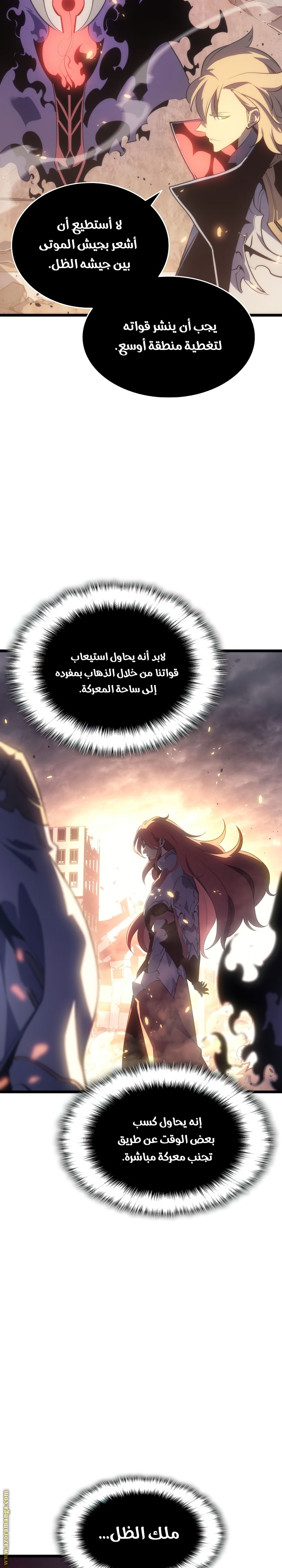 Read Solo Leveling ar Manga Online