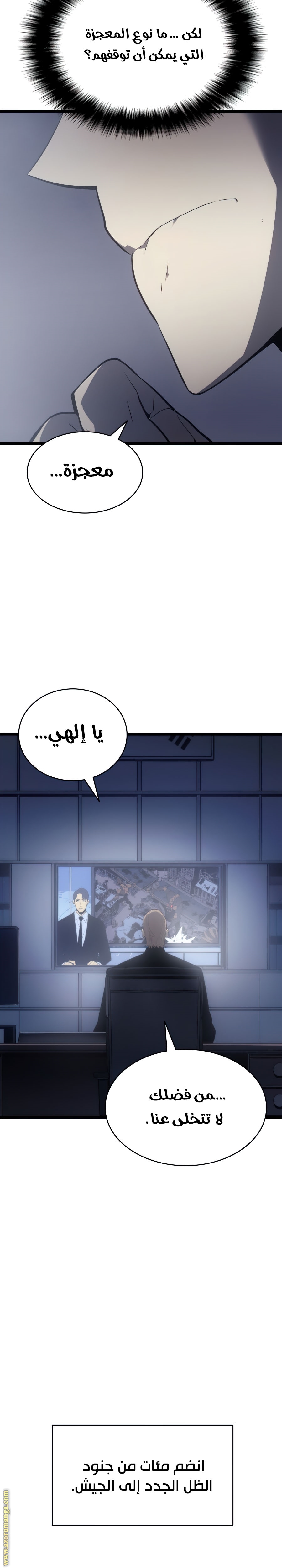 Read Solo Leveling ar Manga Online