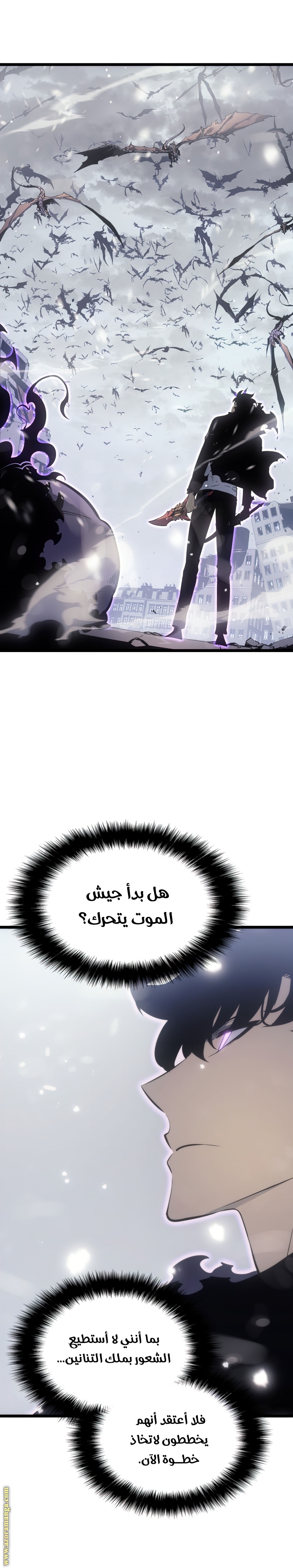 Read Solo Leveling ar Manga Online