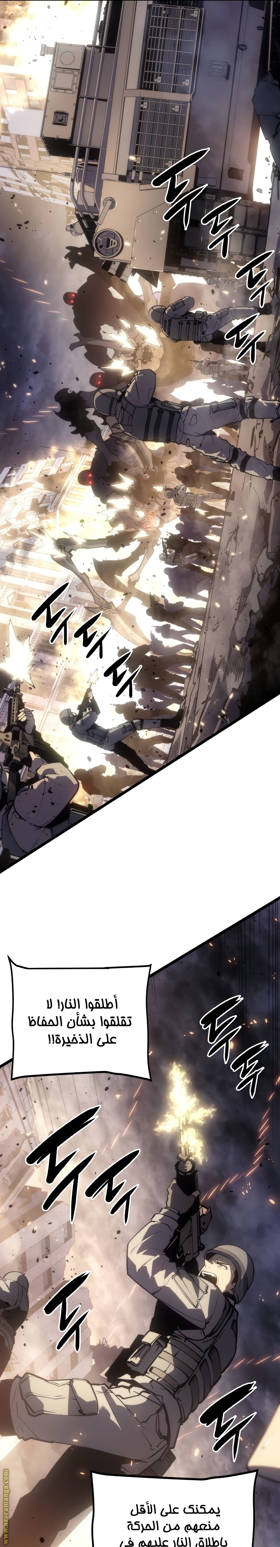 Read Solo Leveling ar Manga Online