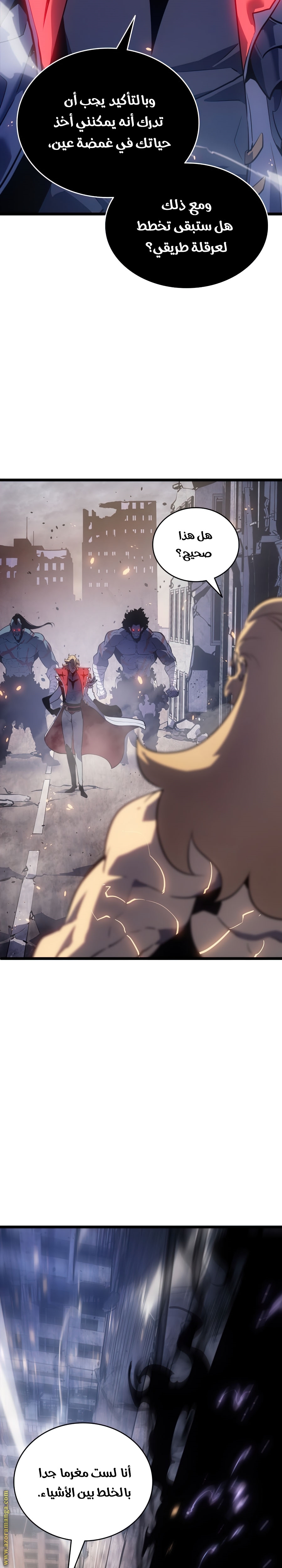 Read Solo Leveling ar Manga Online