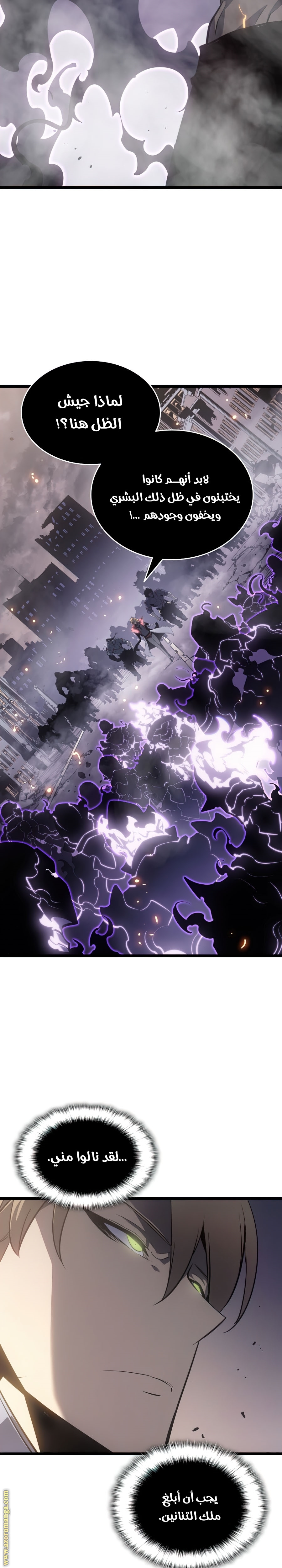 Read Solo Leveling ar Manga Online