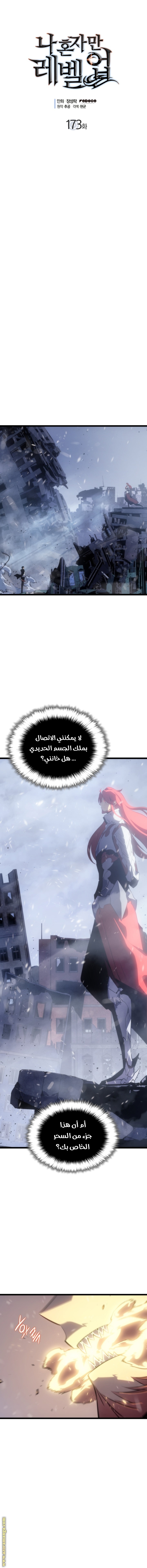 Read Solo Leveling ar Manga Online