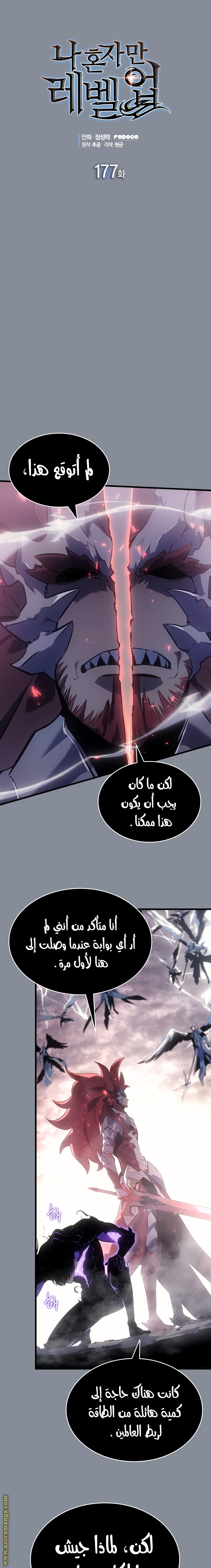 Read Solo Leveling ar Manga Online