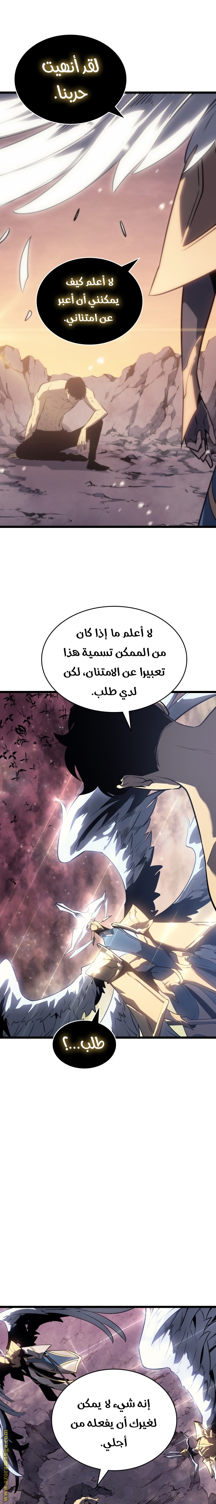 Read Solo Leveling ar Manga Online