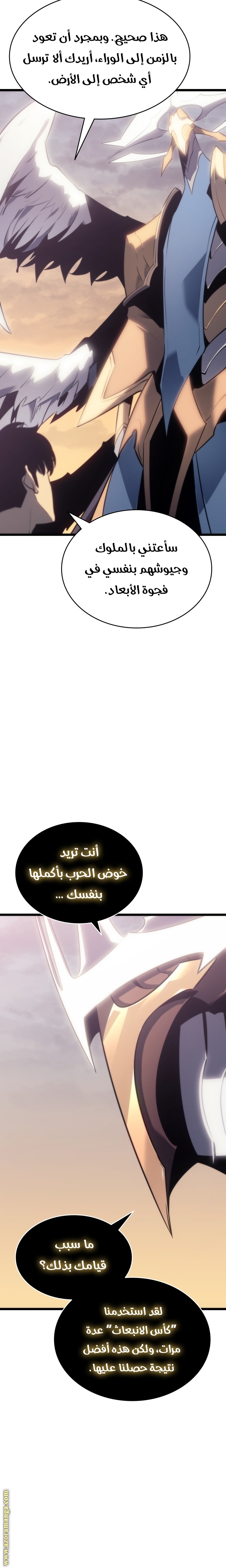 Read Solo Leveling ar Manga Online