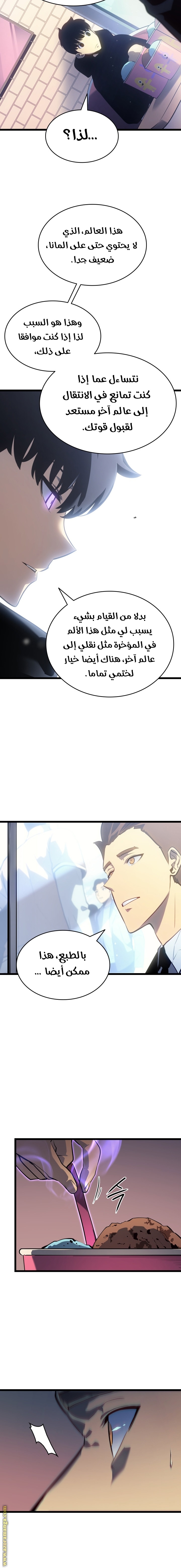 Read Solo Leveling ar Manga Online