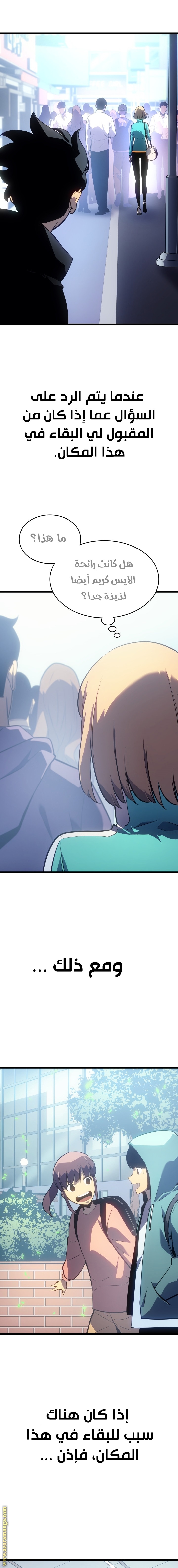 Read Solo Leveling ar Manga Online