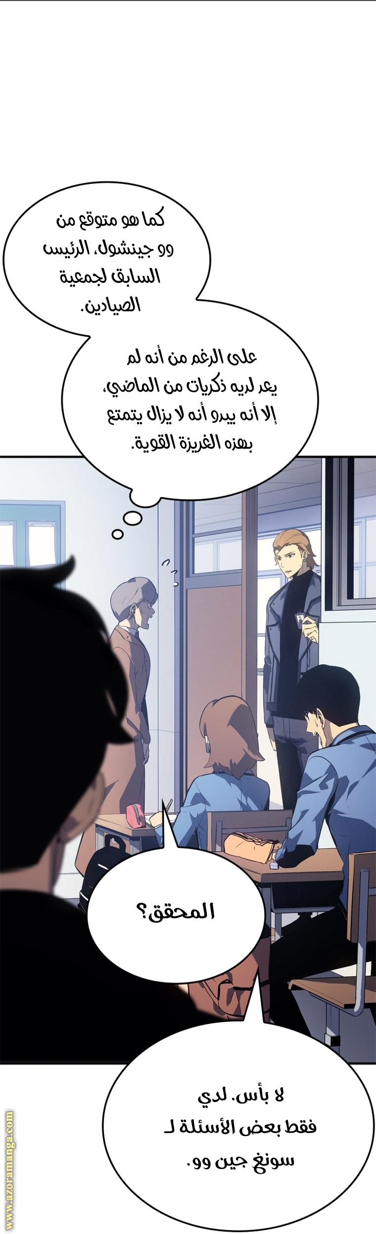 Read Solo Leveling ar Manga Online