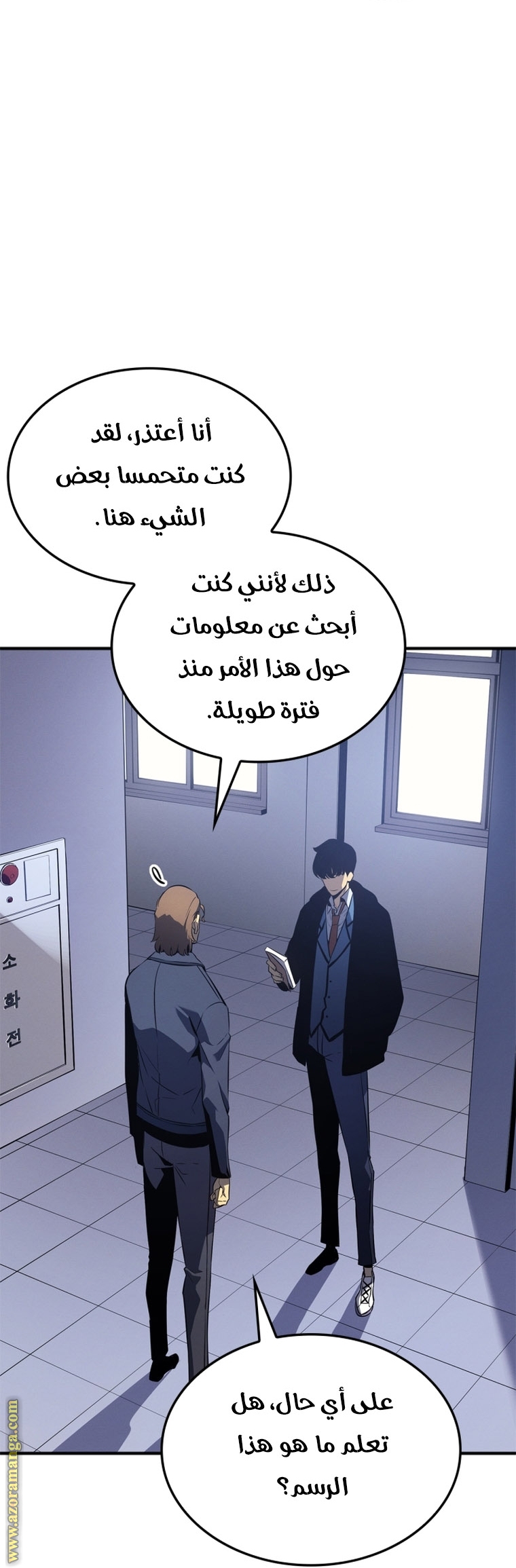 Read Solo Leveling ar Manga Online