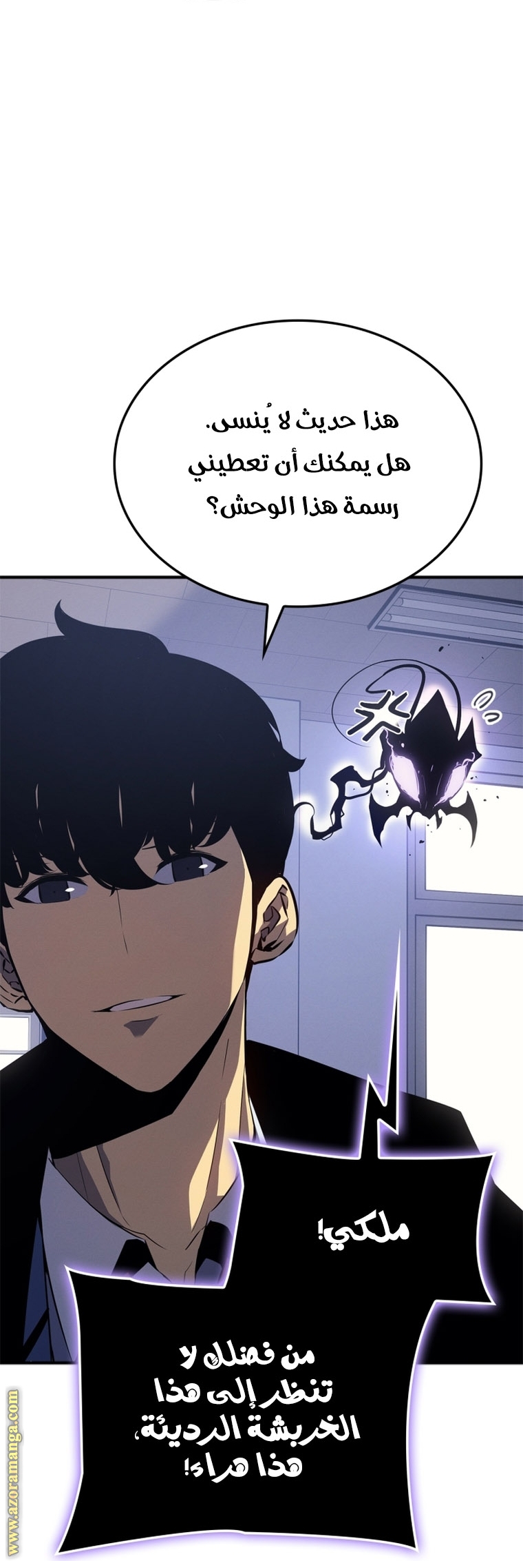 Read Solo Leveling ar Manga Online