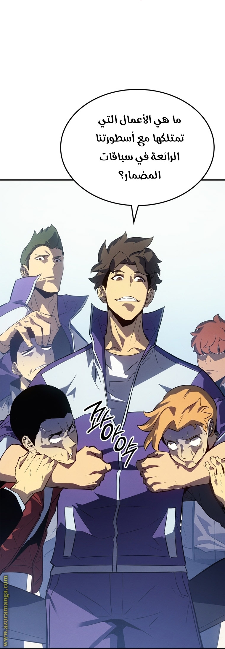 Read Solo Leveling ar Manga Online