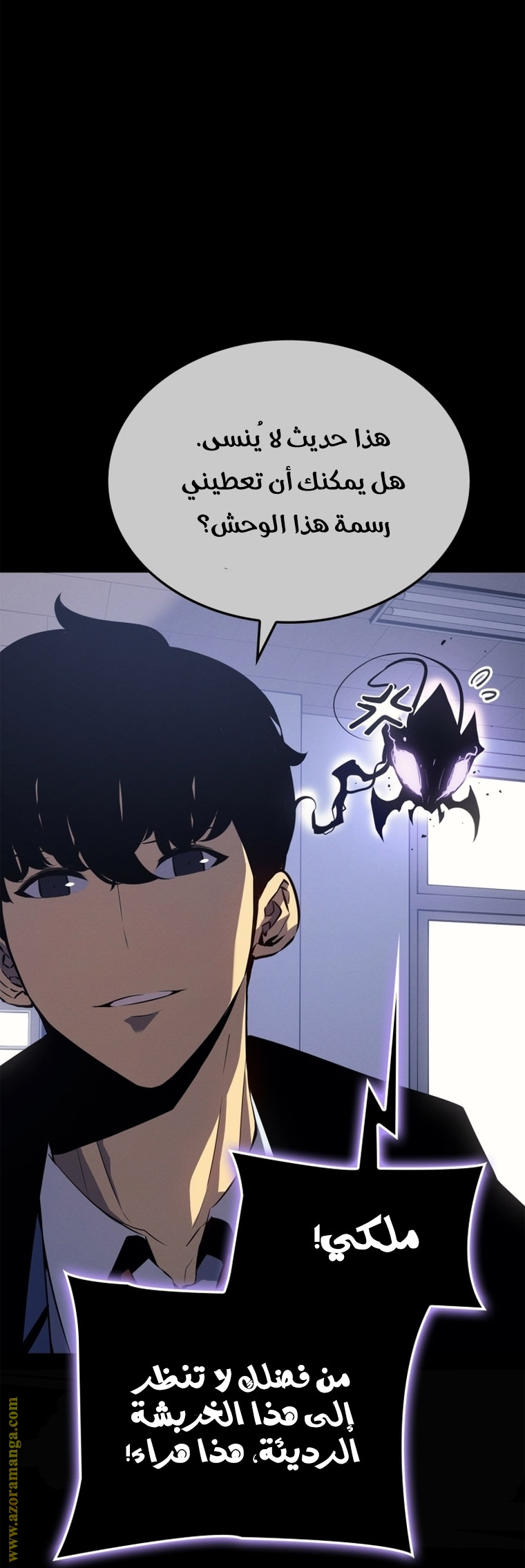 Read Solo Leveling ar Manga Online