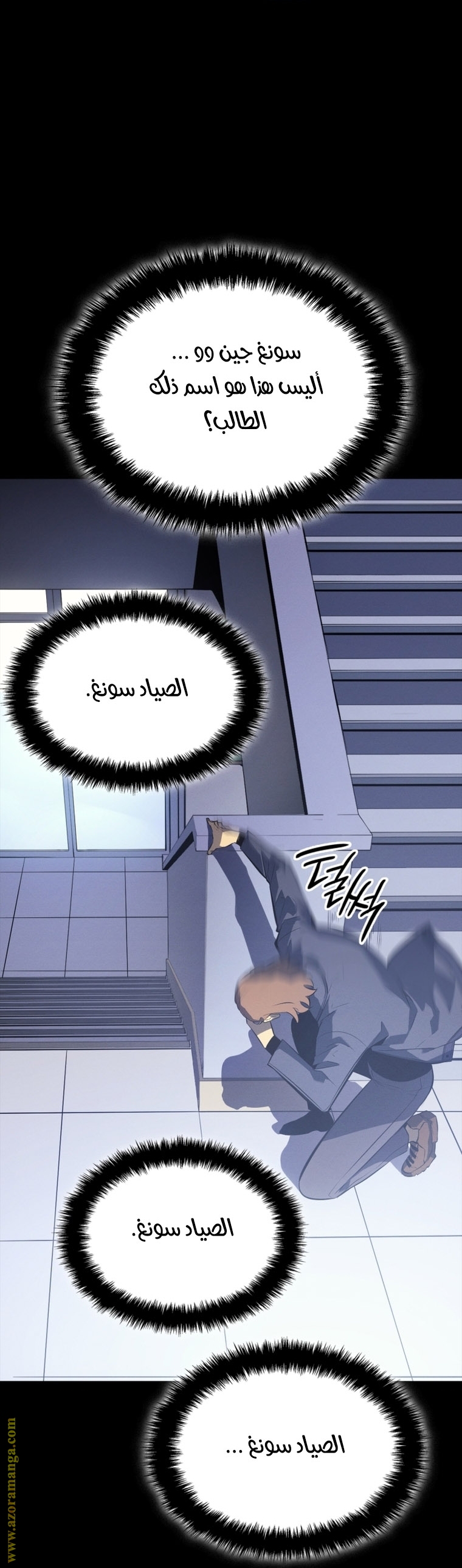 Read Solo Leveling ar Manga Online