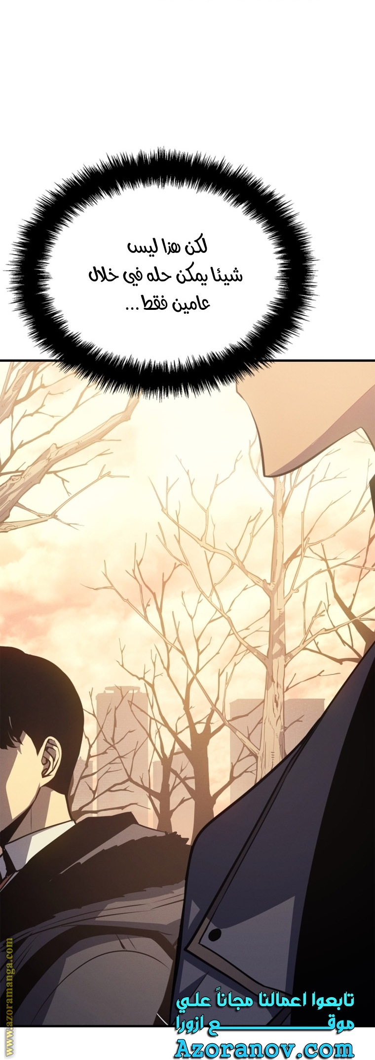 Read Solo Leveling ar Manga Online