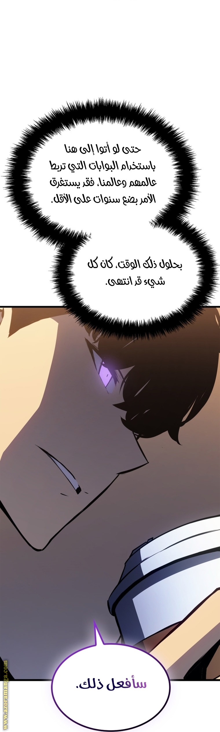 Read Solo Leveling ar Manga Online