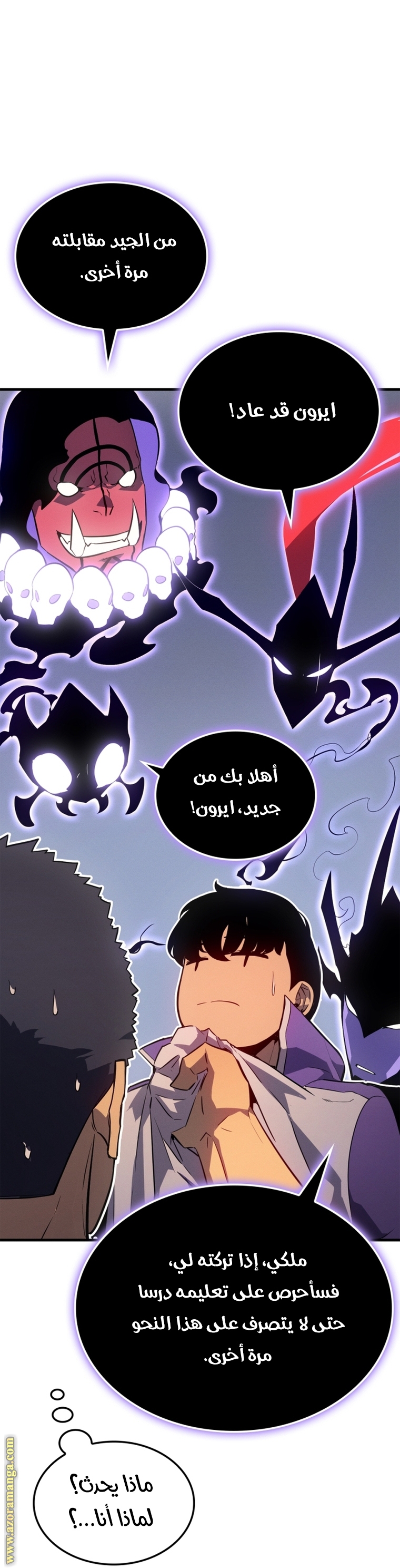 Read Solo Leveling ar Manga Online