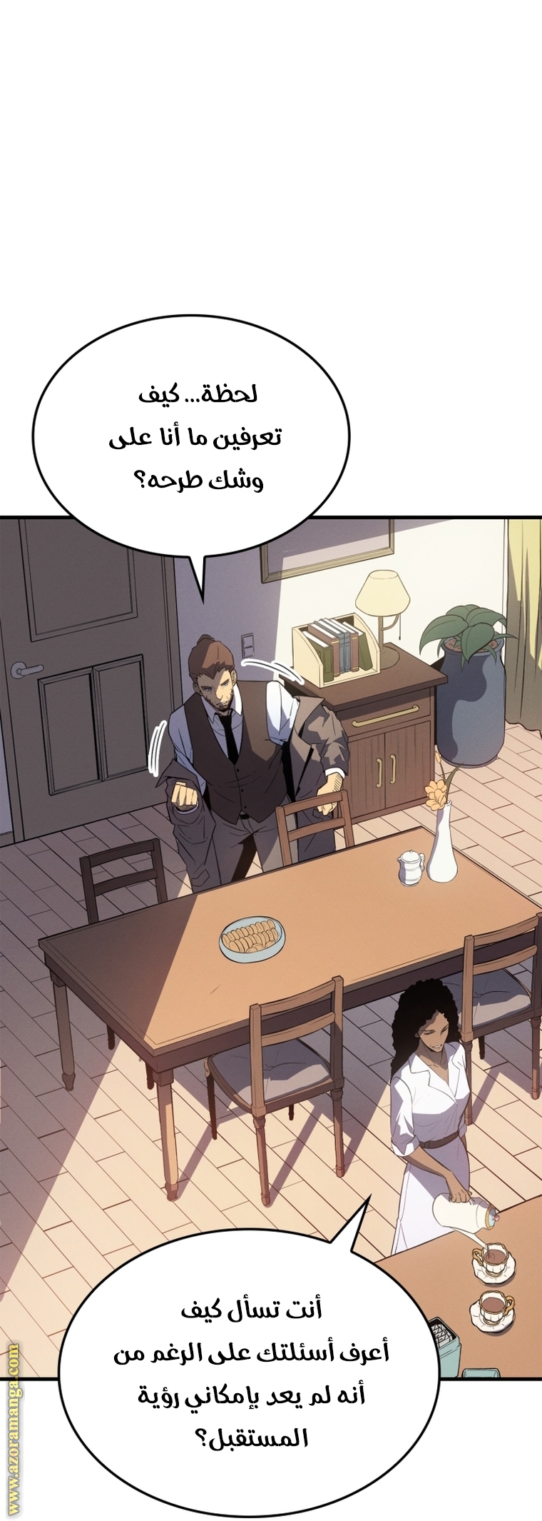 Read Solo Leveling ar Manga Online