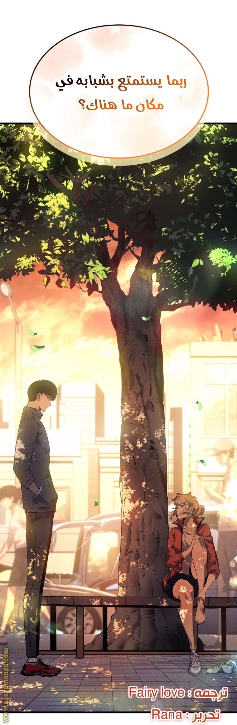 Read Solo Leveling ar Manga Online