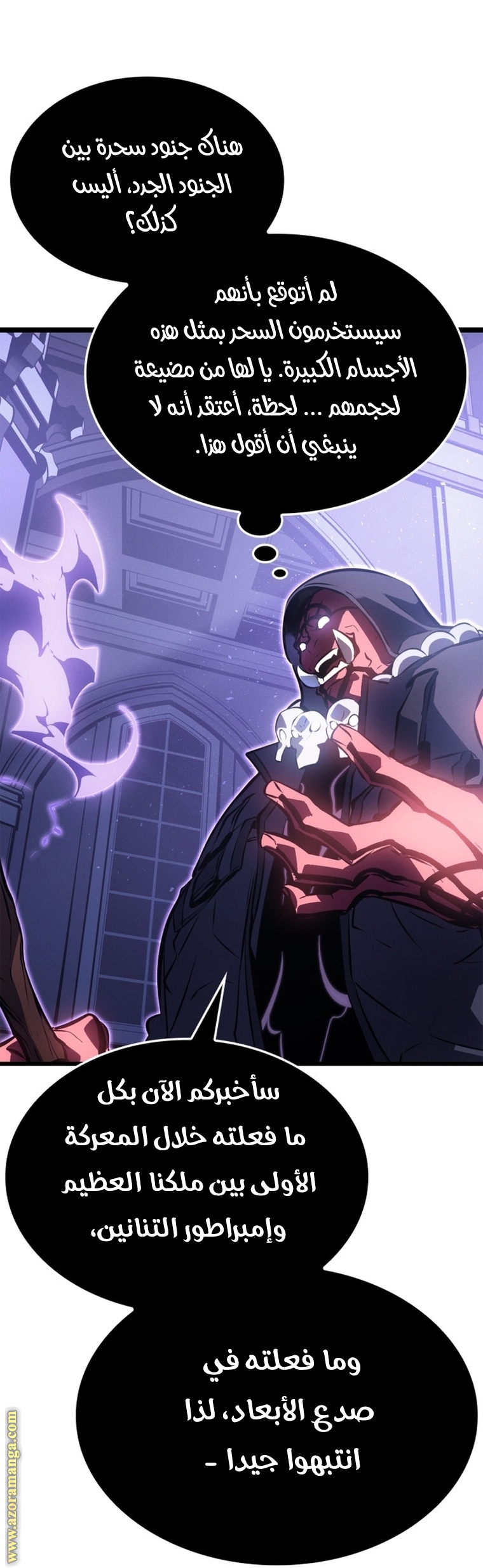 Read Solo Leveling ar Manga Online