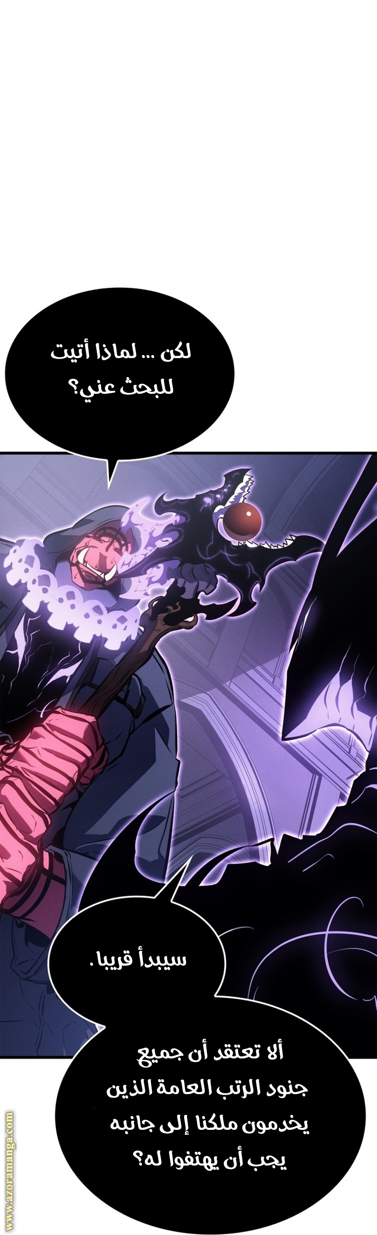 Read Solo Leveling ar Manga Online