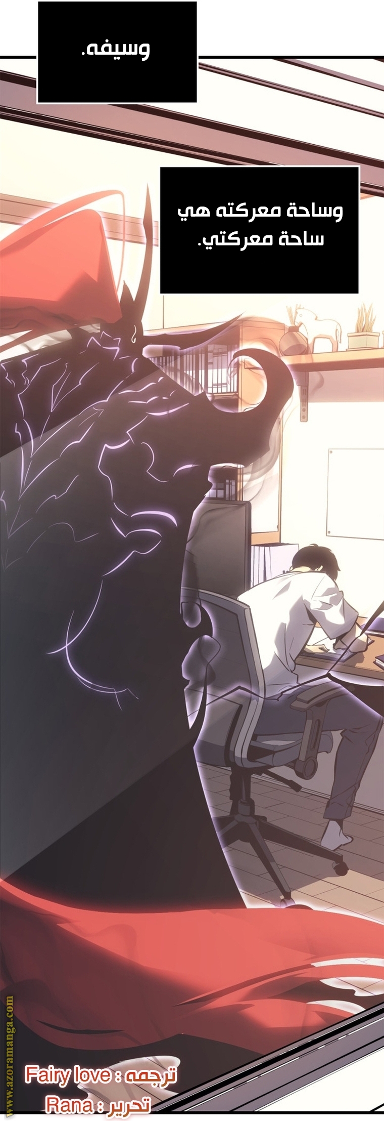 Read Solo Leveling ar Manga Online