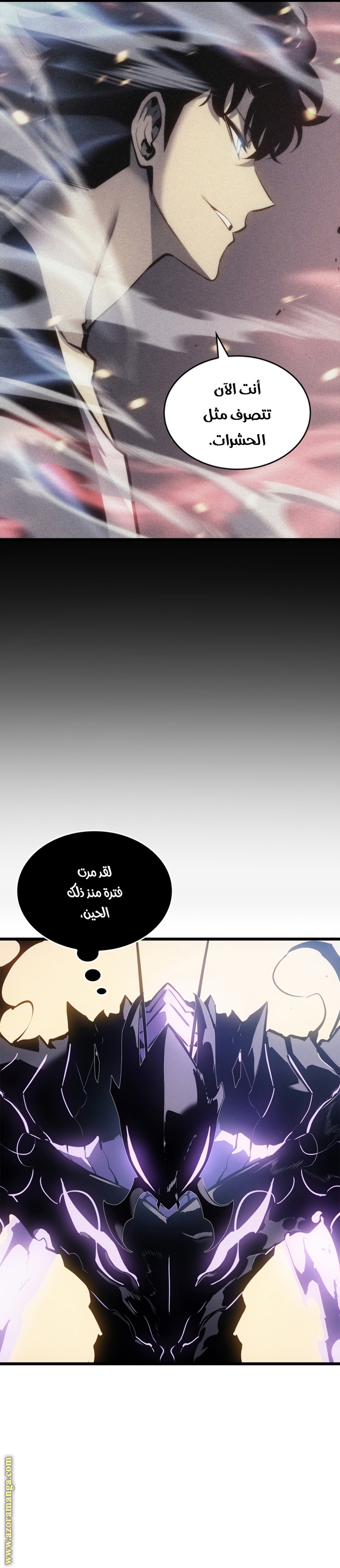 Read Solo Leveling ar Manga Online