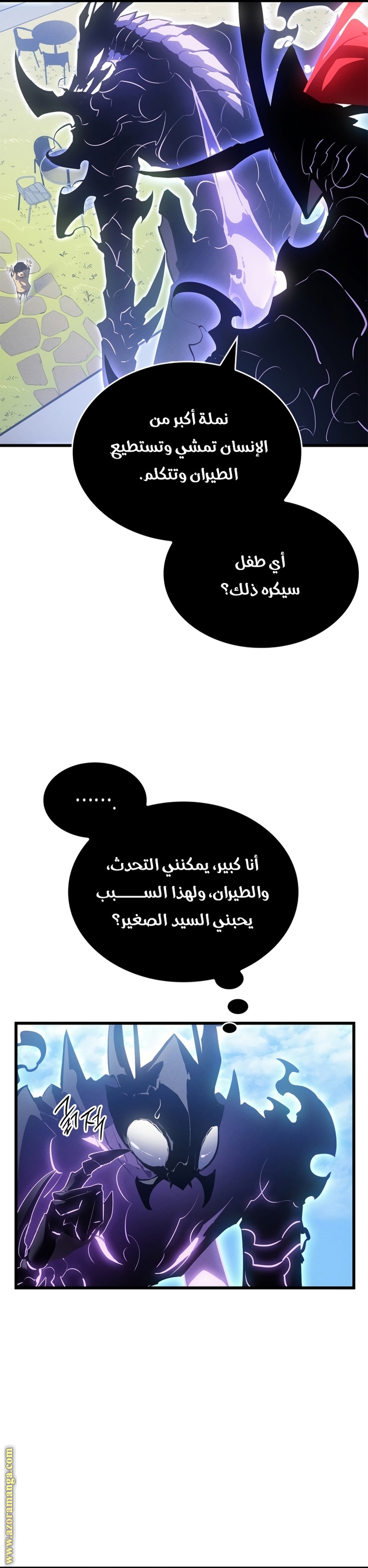 Read Solo Leveling ar Manga Online