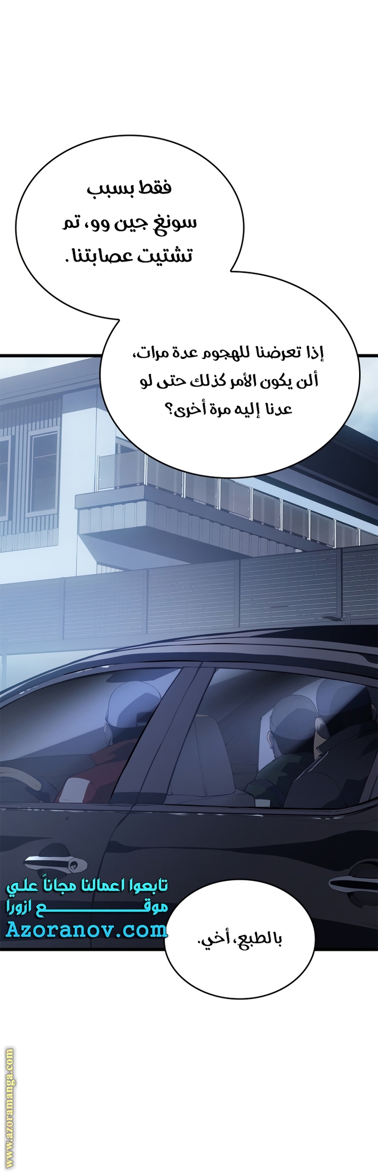 Read Solo Leveling ar Manga Online