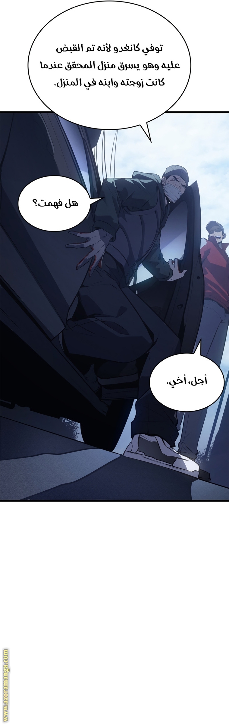 Read Solo Leveling ar Manga Online