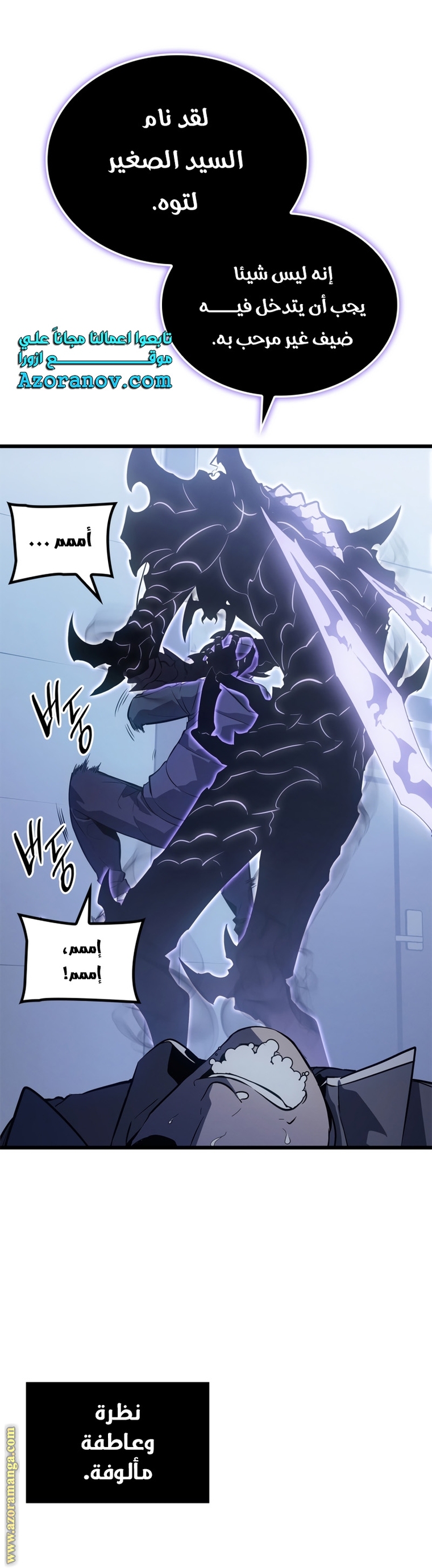 Read Solo Leveling ar Manga Online