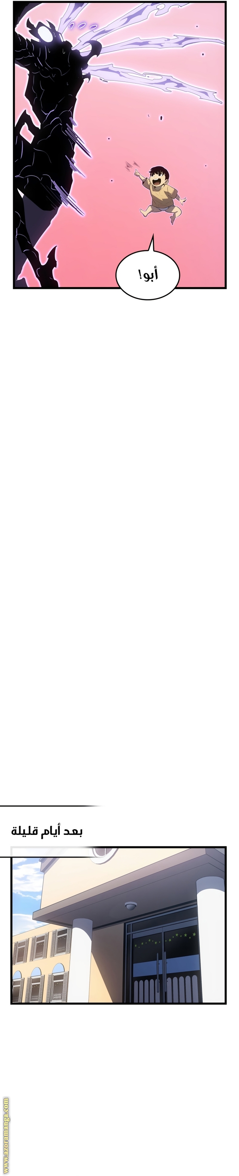 Read Solo Leveling ar Manga Online