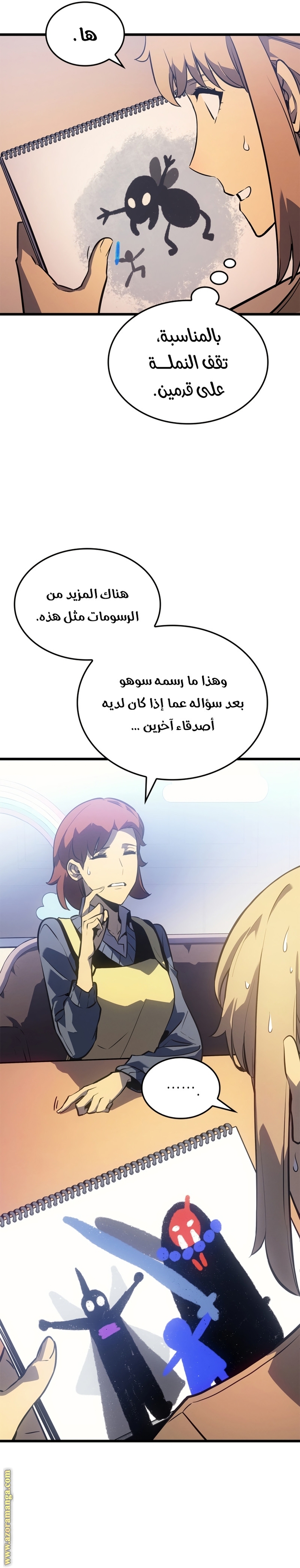 Read Solo Leveling ar Manga Online