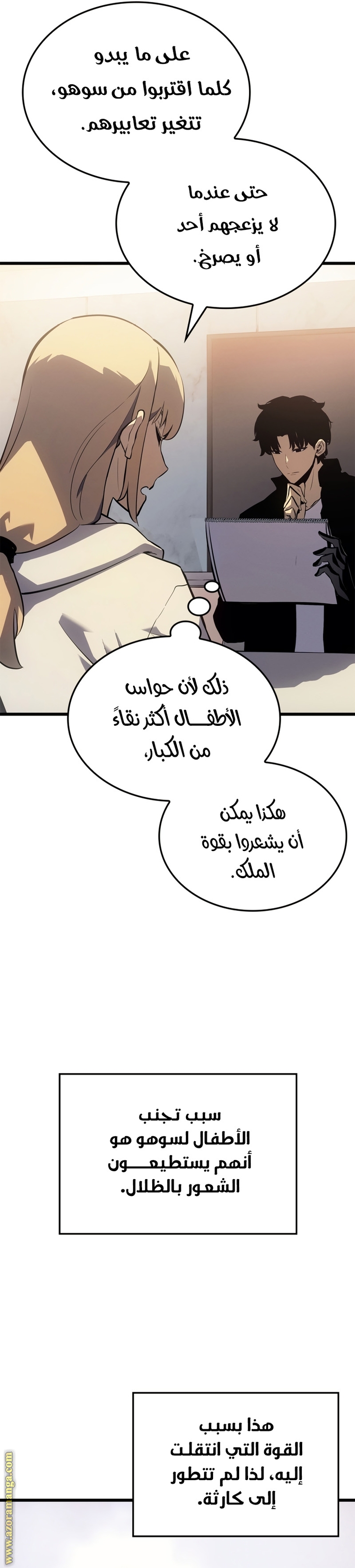 Read Solo Leveling ar Manga Online