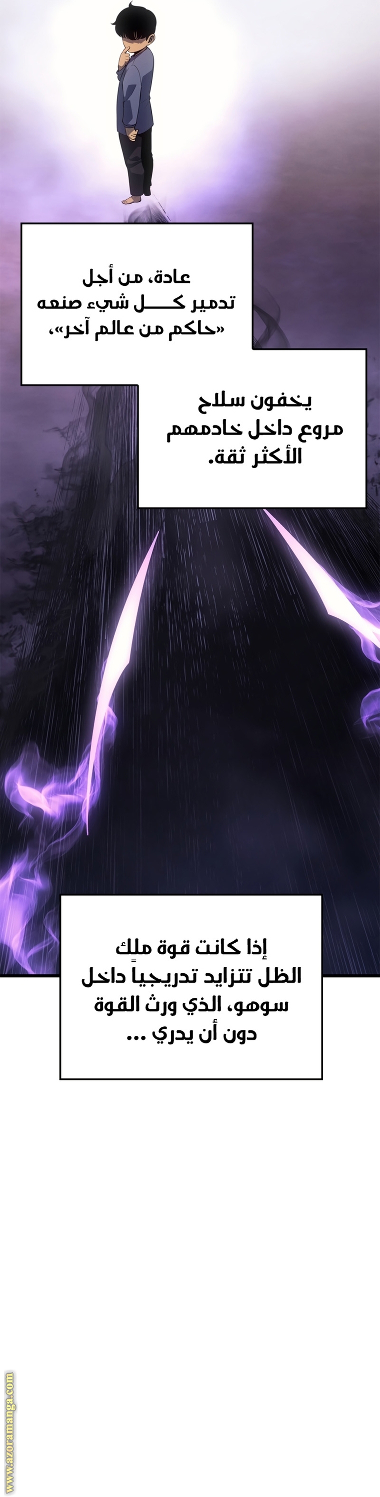 Read Solo Leveling ar Manga Online