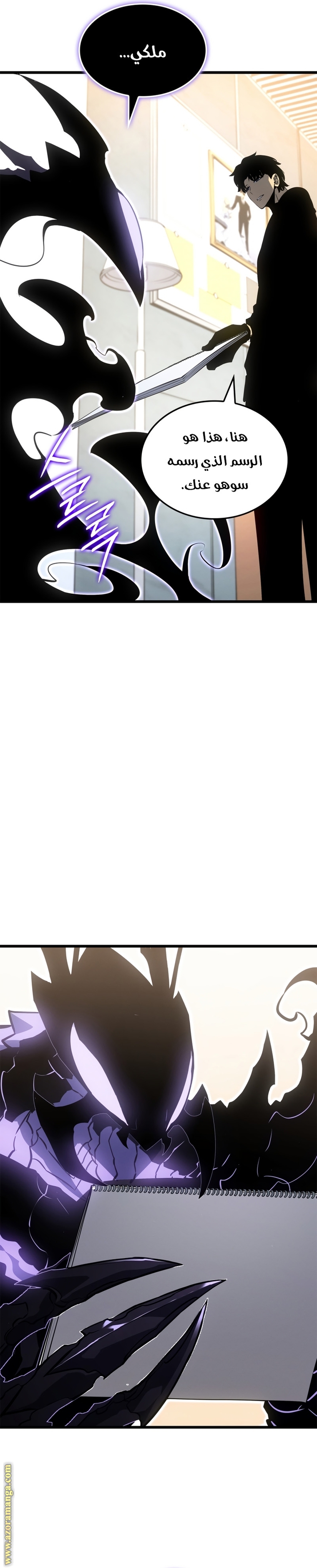 Read Solo Leveling ar Manga Online