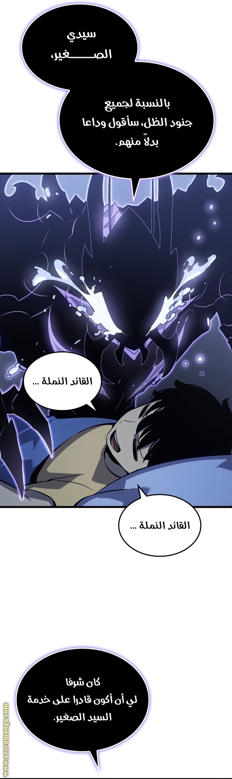 Read Solo Leveling ar Manga Online