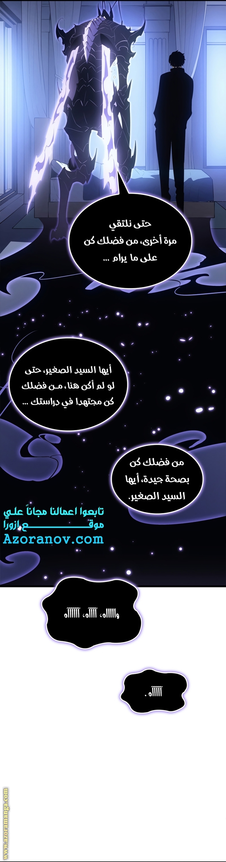 Read Solo Leveling ar Manga Online