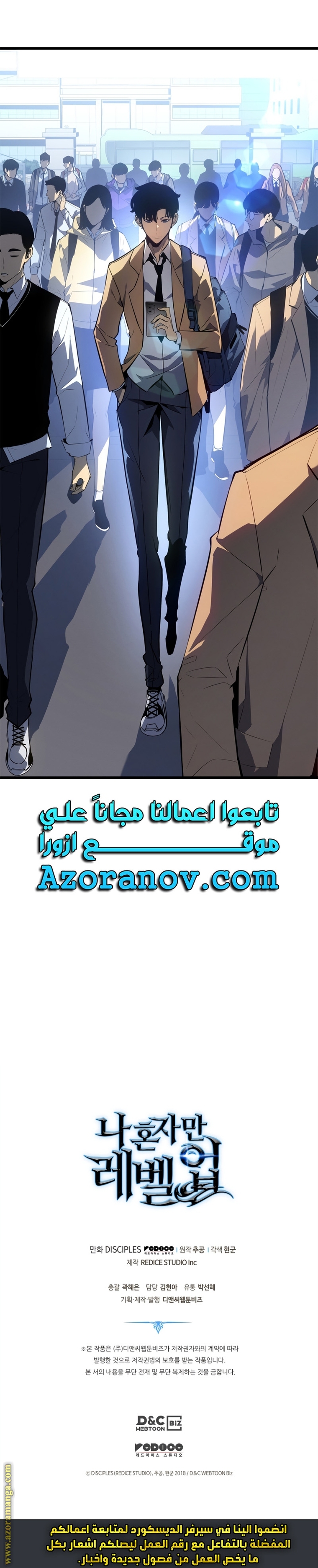 Read Solo Leveling ar Manga Online