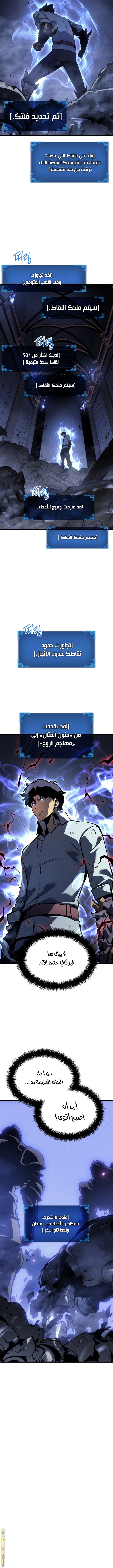 Read Solo Leveling ar Manga Online