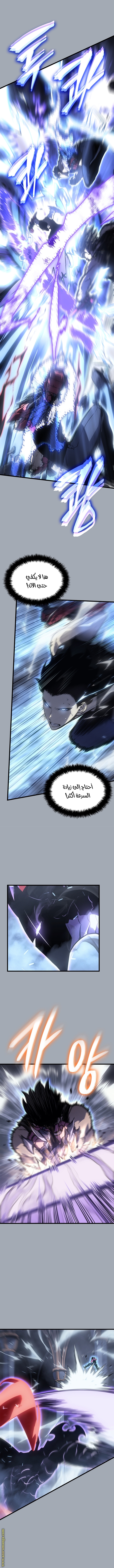 Read Solo Leveling ar Manga Online